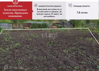 Продаю земельный участок, 7.9 сот., СНТ Раздольное