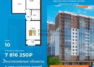 2-ком. квартира на продажу, 61.33 м2, Краснодарский край, Мысхакское шоссе, 59В