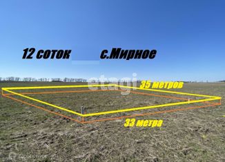 Участок на продажу, 12 сот., село Мирное
