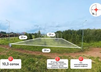 Продажа земельного участка, 10.3 сот., село Каменское, 35Н-190