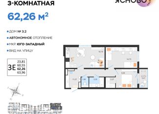 Продаю трехкомнатную квартиру, 62.26 м2, Ульяновск, квартал Ясново, 3/1