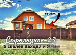 Дом на продажу, 250 м2, село Стрелецкое, Окружная улица