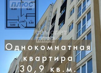 Продам 1-ком. квартиру, 30.9 м2, Ставропольский край, Прекрасная улица, 16