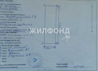 Продам земельный участок, 32 сот., село Ломовец