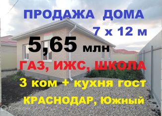 Продается дом, 84 м2, Краснодарский край, Волжская улица, 8