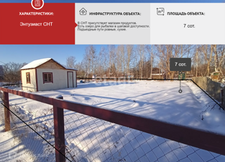 Продается дом, 20 м2, Еврейская АО