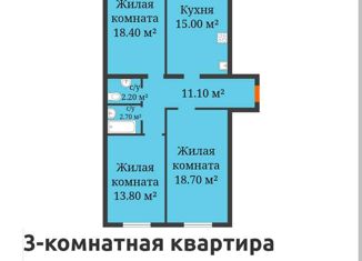 Продается трехкомнатная квартира, 80.3 м2, поселок городского типа Стройкерамика, улица Анетты Басс, 11, ЖК Видный