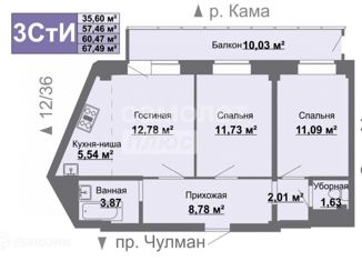 Продаю 3-комнатную квартиру, 67.4 м2, Набережные Челны, проспект Чулман, 118