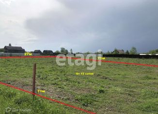 Продажа земельного участка, 11.99 сот., Мылинское сельское поселение, 15К-1018