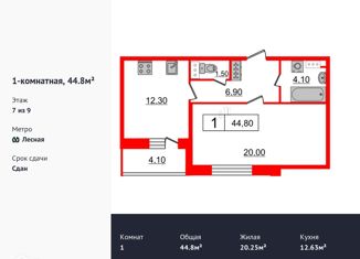 Продаю 1-комнатную квартиру, 44.8 м2, Санкт-Петербург, Литовская улица, 2Х, Литовская улица