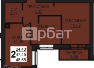 Продажа 2-ком. квартиры, 48.86 м2, деревня Дерябиха, деревня Дерябиха, 81