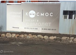 Земельный участок на продажу, 15 сот., Челябинск, Советский район, площадь Революции