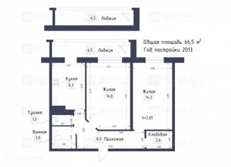 Продам 2-комнатную квартиру, 66.5 м2, село Осиново, Садовая улица, 8