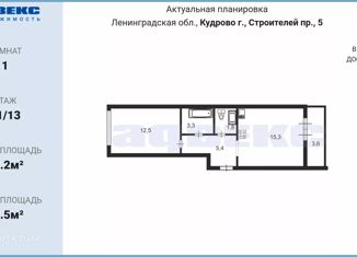 Продам 1-комнатную квартиру, 38.2 м2, Кудрово, проспект Строителей, 5, ЖК Айди Кудрово 3