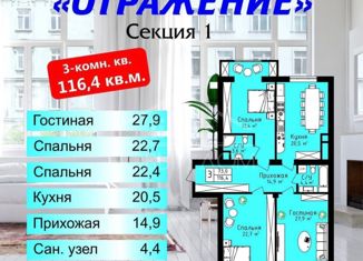 Продам трехкомнатную квартиру, 116.4 м2, Чегем, Р-217 Кавказ, 445-й километр