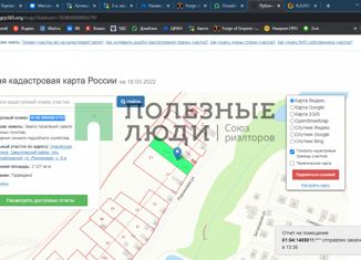 Участок на продажу, 21 сот., починок Новомихайловский, Родниковая улица, 5