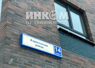 Продается 3-комнатная квартира, 50.4 м2, поселение Кокошкино, Аэростатная улица, 14к3