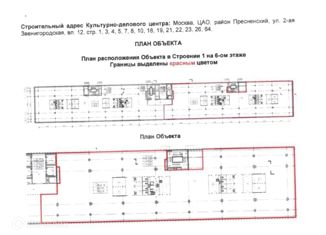 Офис на продажу, 998 м2, Москва, 2-я Звенигородская улица, 12с1, метро Улица 1905 года