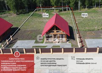 Продам дом, 116 м2, деревня Ушакова, 71Н-1749