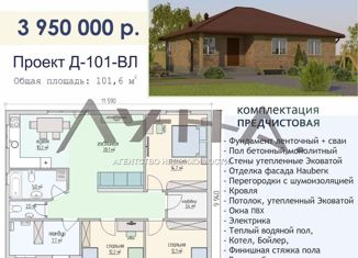 Продается дом, 102 м2, деревня Азьмушкино, Ромашковая улица, 34