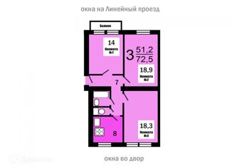 Продажа 3-комнатной квартиры, 72.5 м2, Москва, Линейный проезд, 8, метро Окружная