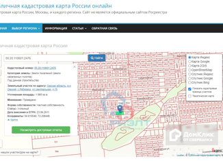 Продается участок, 10 сот., село Ребровка, Центральная улица