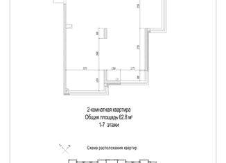 Продаю 3-ком. квартиру, 62.8 м2, Кемерово, ЖК Солнечный Бульвар, улица 2-й микрорайон, 24к2