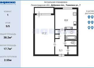 Продам однокомнатную квартиру, 38.2 м2, городской посёлок Дубровка, улица Томилина, 7