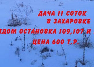 Продаю земельный участок, 11 сот., рабочий посёлок Жатай, Северная улица