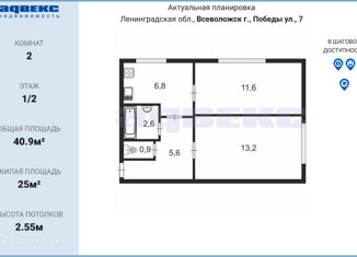 Продаю 2-комнатную квартиру, 40.9 м2, Всеволожск, улица Победы, 7