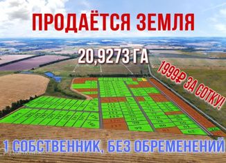 Земельный участок на продажу, 2092.73 сот., село Мокрый Корь