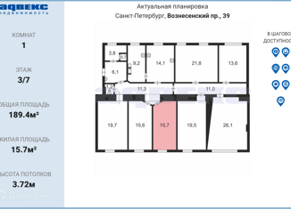 Продажа комнаты, 189.4 м2, Санкт-Петербург, Вознесенский проспект, 39, муниципальный округ Адмиралтейский