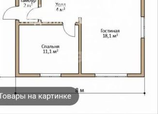 Продам дом, 64 м2, СНТ Рябинка Обская, Цветочная улица