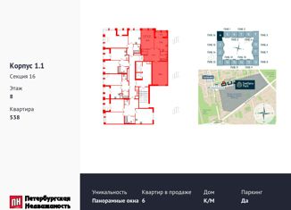 Продажа 2-ком. квартиры, 75.4 м2, Санкт-Петербург, Манчестерская улица, 3, метро Удельная