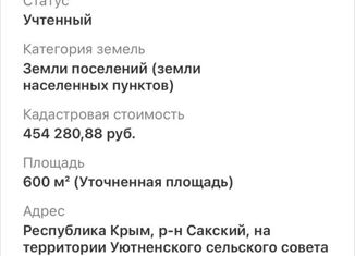 Продам участок, 6.75 сот., Штормовское сельское поселение