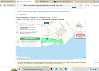 Продажа земельного участка, 6.52 сот., деревня Адищево, Чусовская улица, 5