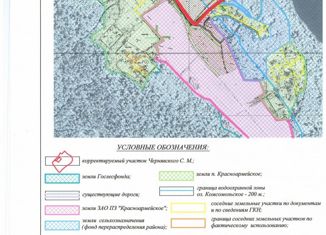 Земельный участок на продажу, 281 сот., поселок Громово, Центральная площадь