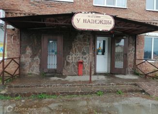 Продается офис, 139.7 м2, Красноармейск, Молодёжная улица