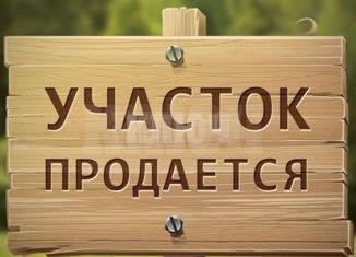 Продам земельный участок, 12 сот., деревня Чернышово