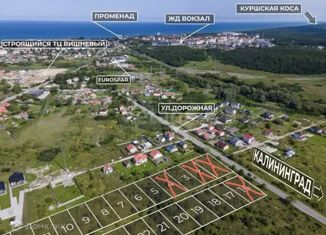 Продаю земельный участок, 8 сот., поселок Вишневое