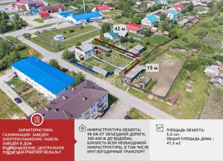 Продам дом, 47.5 м2, село Ярково