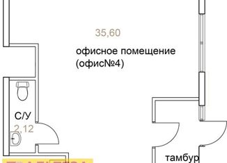 Продажа офиса, 42.2 м2, Светлогорск, Олимпийский бульвар, 4