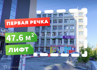 Продажа офиса, 47.6 м2, Приморский край, проспект Острякова, 5