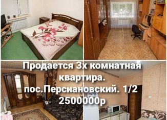 Продается трехкомнатная квартира, 58.4 м2, поселок Персиановский, Весенняя улица, 1