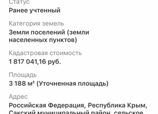 Продажа участка, 32 сот., село Каменоломня, улица Петриченко, 2