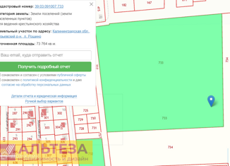 Продажа участка, 100 сот., Калининградская область, Московская улица, 6