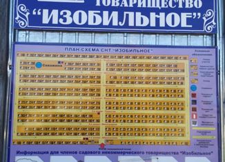 Участок на продажу, 6 сот., СНТ Изобильное, Цветочная улица