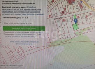 Продам участок, 12.2 сот., село Фирсово, Затонская улица, 1