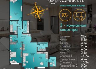 Продажа 2-ком. квартиры, 97 м2, Хакасия