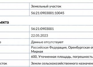 Продажа участка, 6 сот., ТСН Ивановское, ТСН Ивановское, 1120
